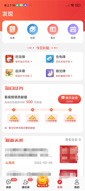 圓夢名片 v2.3.8 最新版 1