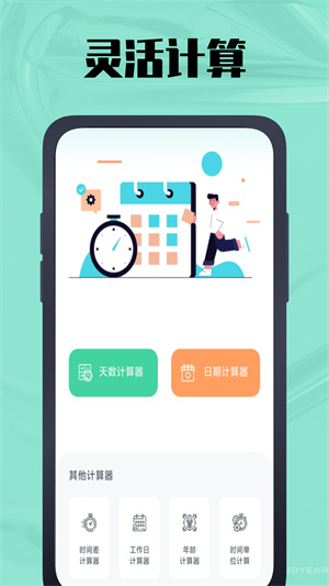 華夏人生app v1.0.0 最新版 3
