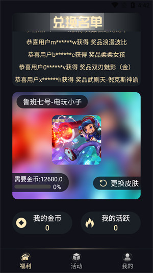 福利貓app最新版 v1.1.5.0 官方安卓版 1