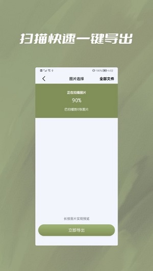 微q聊天記錄好友數(shù)據(jù)恢復(fù) v1.0.1 安卓版 2