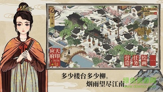 江南百景圖免谷歌登錄版1