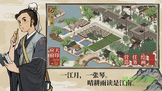 江南百景圖免谷歌登錄版3