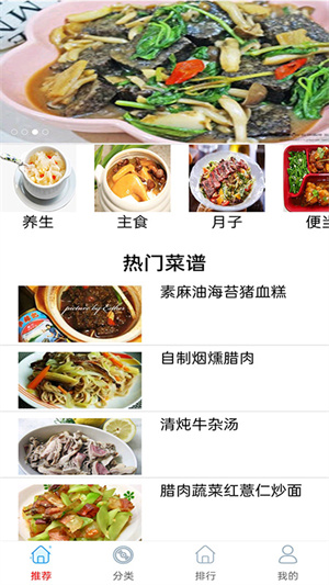 廚房美食寶典大全 v2.0 安卓版 3