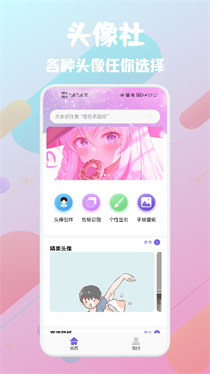 推圖社 v1.1 安卓版 3