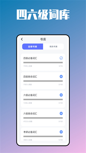 英語學(xué)習(xí)包 v1.0.0 手機(jī)版 1