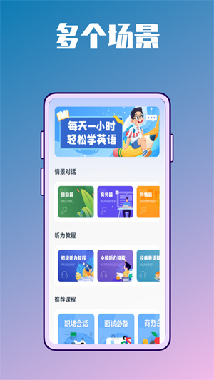 英語學(xué)習(xí)包 v1.0.0 手機版 2