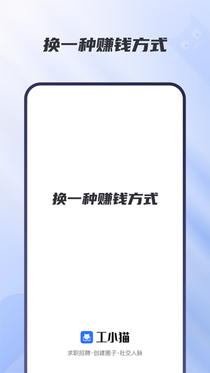 工小貓 v1.0.3 安卓版 2