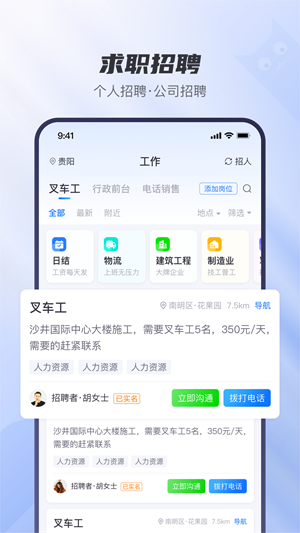 工小貓 v1.0.3 安卓版 3