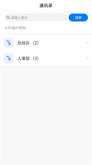 北京同世堂门店端 v1.0.12 安卓版2