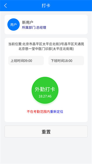 北京同世堂门店端 v1.0.12 安卓版0