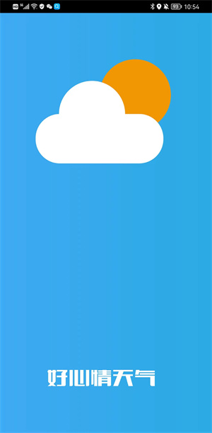 好心情天氣 v1.0.0 安卓版 2
