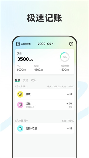 小麥粒 v1.0.3 安卓版 4