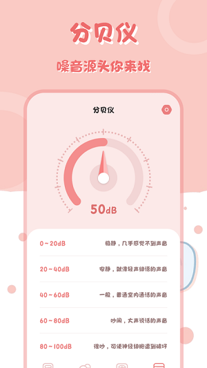 小兔子計(jì)算器 v2.2.0 安卓版 1
