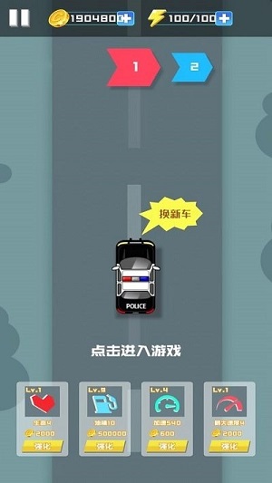 射擊賽車 v1.0 安卓版 1