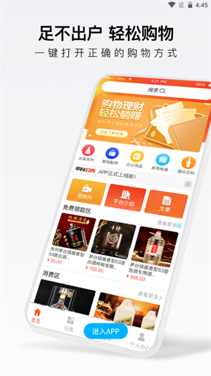 創(chuàng)客商城app v1.0.4 安卓版 2