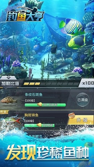 釣魚大亨 v1.2.0 安卓版 2