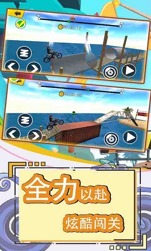 登山極限摩托 v2.0.4 安卓版 0