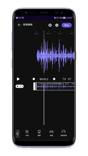 音頻剪輯編輯器 v1.7.0 安卓版 2