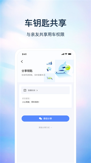 巴盾數(shù)鑰 v1.5.0 最新版 1