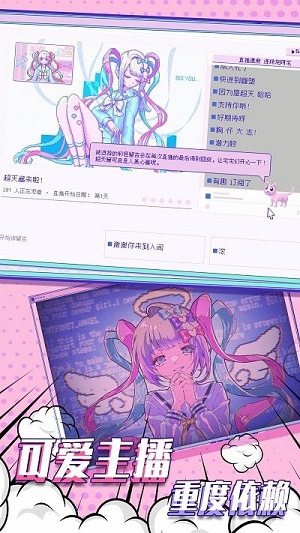 塑料姐妹情 v1.0.5 安卓版 1