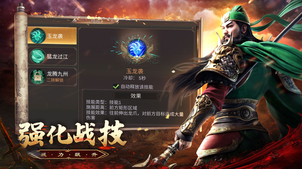 三国点将录小米版最新版 v1.0.4 安卓版0