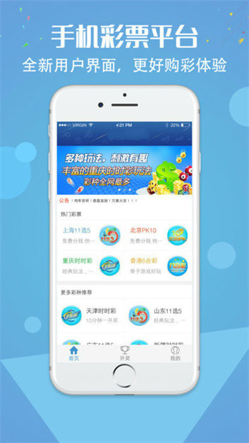 e77乐彩con手机版 v9.9.91