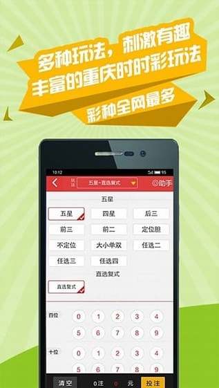 爱波网北京单场比分app v9.9.93