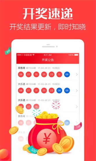 愛彩票app下載安裝 v9.9.9 1