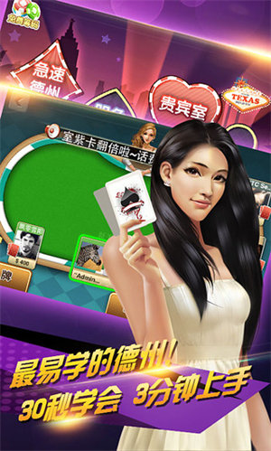 途游德州扑扑克app免费下载 v6.1.00