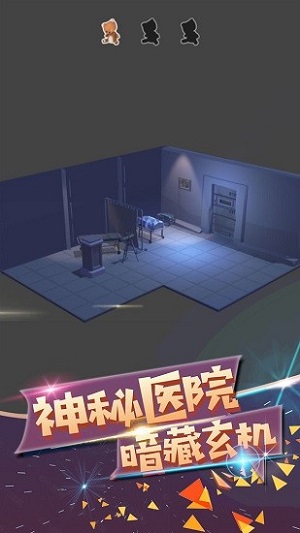 波斯迷城 v1.2.3 安卓版 0