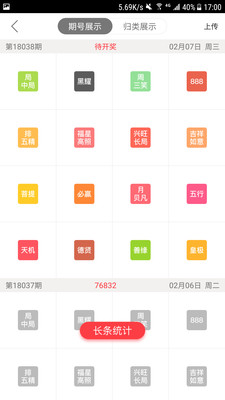 愛(ài)心購(gòu)彩大廳 v9.9.9 1