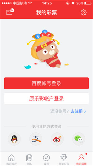 百度彩票app下载安装到手机 v9.9.92