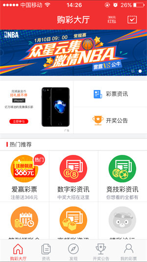 百度彩票app下载安装到手机 v9.9.93