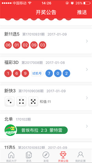 百度彩票app下载安装到手机 v9.9.91