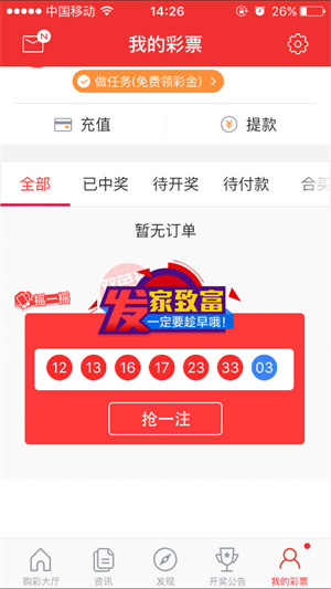 百度彩票app下载安装到手机 v9.9.94
