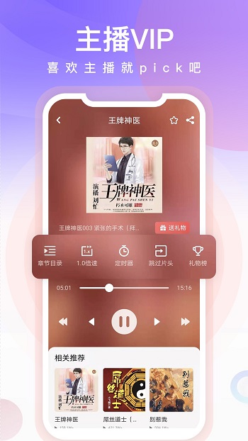 忙豆听书(刘忙听书软件) v3.0.7 安卓版1