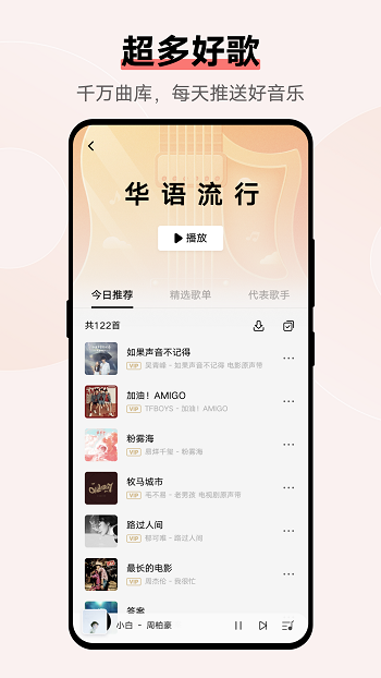 i音乐vivo手机版 v10.2.2.0 安卓最新版3