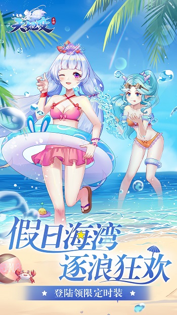 天姬變之妖神戰(zhàn)紀(jì) v0.41.00 安卓版 1