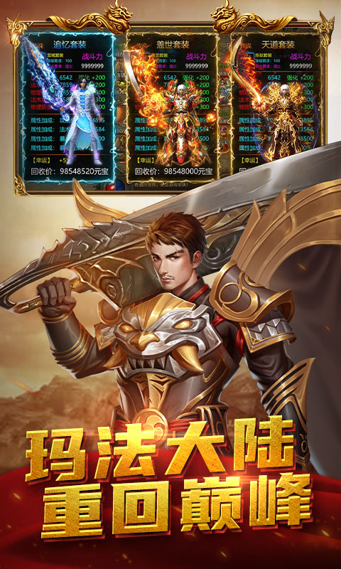 屠龍之刃正版手游 v1.0.6 安卓版 2