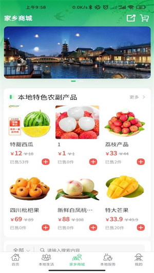 家鄉(xiāng)互聯(lián) v1.0.0 安卓版 2