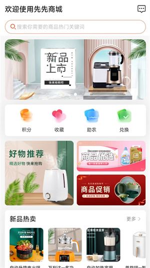 先先商城 v1.0.5 最新版 1