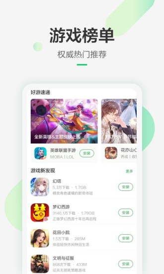 豌豆荚游戏盒子app v8.1.2 官方安卓版3