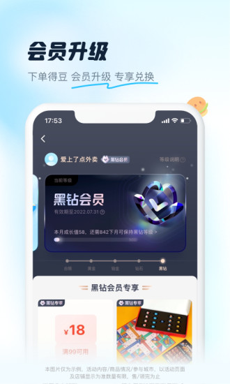 餓了么外賣app v10.11.37 官方安卓版 4