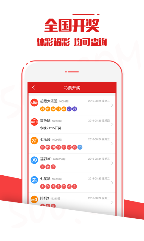 500万彩票app v9.9.9 3