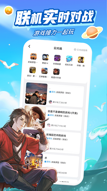 咪咕快游极速版app v3.52.1.1 最新安卓版2