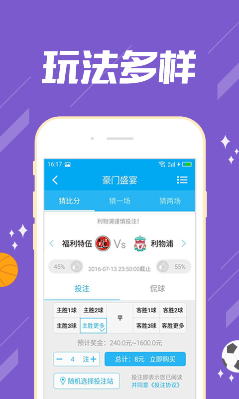 彩八仙app v9.9.9 0