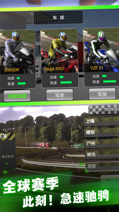 高性能摩托模擬 v1.0.1 安卓版 0