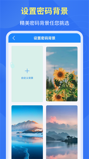 應(yīng)用隱私鎖 v5.5.15 最新版 2