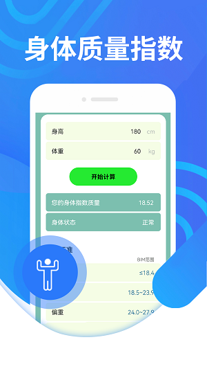 蘑菇走路 v 1.0.0安卓版 2