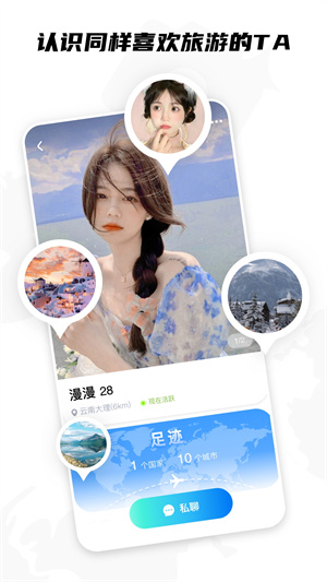 KK旅行 v1.1.3 手機(jī)版 1